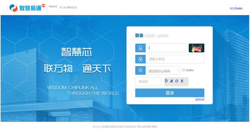 易通基礎服務平臺V5.1 榮獲中國軟協 2021年度優秀軟件產品