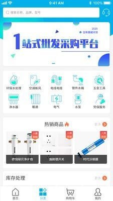 水客171商城下載 水客171商城2021最新版下載v1.3.9 IT168下載站