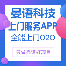外賣開發 重慶定制公司