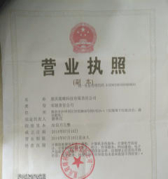 重慶軟件開發公司軟件定制開發公司