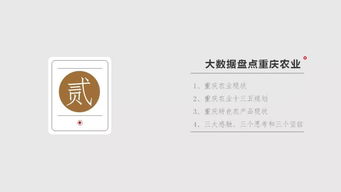 重慶農(nóng)產(chǎn)品公共品牌建設(shè)之道