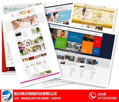 重慶網(wǎng)站建設(shè)