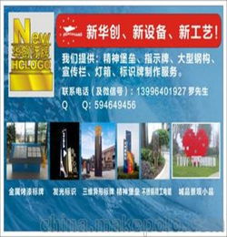 重慶商場廣告牌 廣告牌