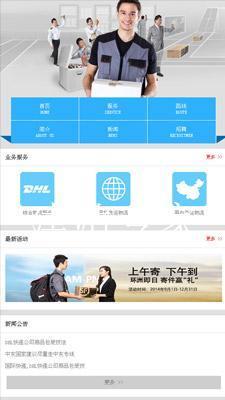 重慶市哪里有網站制作 網站建設 做網站公司好的