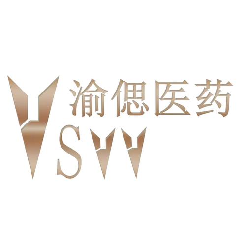重慶渝偲醫(yī)藥科技有限公司