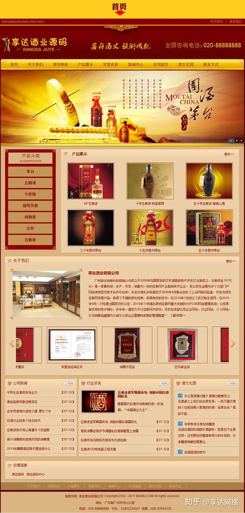 重慶企業(yè)網(wǎng)站建設(shè) 食品加工企業(yè)網(wǎng)站制作