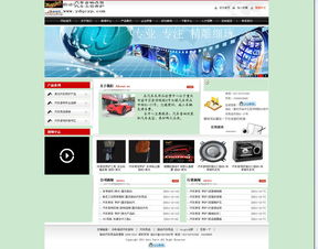 汽車音響改裝 汽車美容 養(yǎng)護(hù) 公司網(wǎng)站 重慶韻動汽車用品 希望大家給點(diǎn)建議和意見