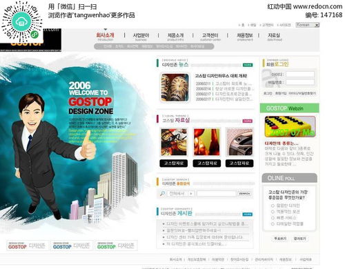主干道 電子產品網站版面 韓國商業模板5psd,1ai素材免費下載 紅動網