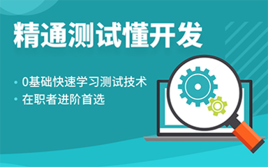 重慶IT培訓