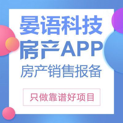 重慶app軟件開發,重慶開發蘋果app,重慶app開發軟件