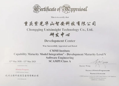 2年過5級,紫光華智刷新業內CMMI認證最快速度!