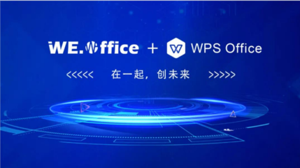 慧點科技受邀出席“2020年重慶信創(chuàng)辦公應用生態(tài)大會 暨金山辦公開發(fā)者大會”
