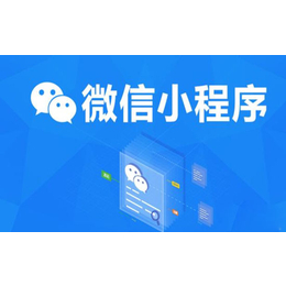 重慶軟件開發(fā)微信小程序開發(fā)找艾美生活效果好價值高