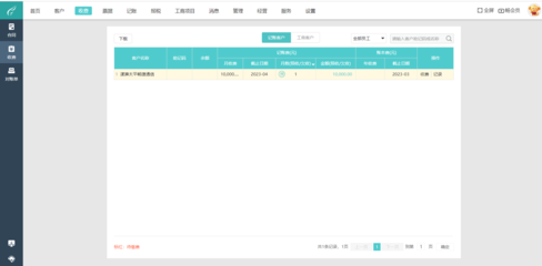 重慶師范大學網上財務平臺