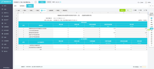 重慶代理記賬軟件