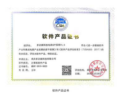重慶多企源科技-專業(yè)軟件開發(fā)設計定制|app開發(fā)定做公司外包|直播聊天軟件開發(fā)服務商