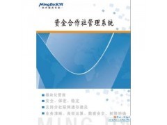 徐州海派 重慶農(nóng)民專業(yè)合作社軟件_軟件工程_軟件開發(fā)_軟件產(chǎn)品_中國(guó)軟件網(wǎng)