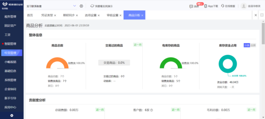 重慶多個(gè)門店管理系統(tǒng)入口