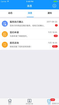 重慶健康卡醫生app下載 重慶健康卡醫生軟件下載v1.0.1 官方安卓版 2265安卓網