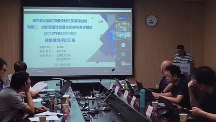 重慶大學牽頭的“國家重點研發計劃項目”順利通過課題綜合績效評價