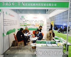 2015全國植保會 2015第31屆中國植保信息交流暨農藥械交易會