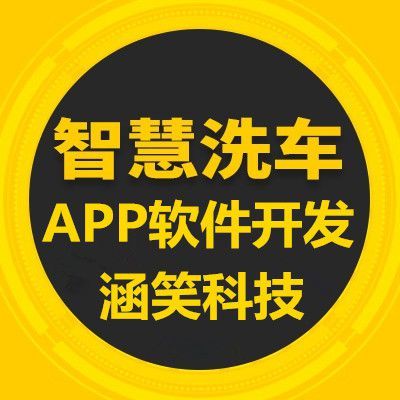 【重慶app定制公司,重慶app開發軟件
