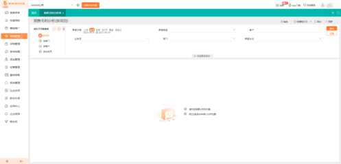 重慶軟件進銷存軟件開發