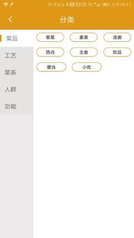 重慶掌中廚app下載 重慶掌中廚下載 1.4.4 安卓版 河東軟件園