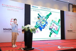 第十四屆邁格碼大中華區用戶大會在蘇州希爾頓酒店隆重舉行