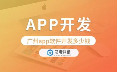 重慶app軟件開發(fā)多少錢?重慶app開發(fā)