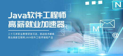 重慶Java編程就業(yè)