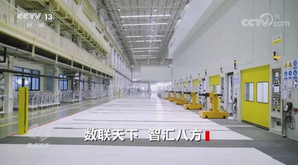 焦點訪談:數聯(lián)天下 智匯八方