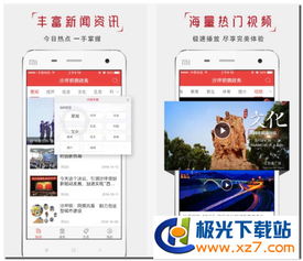 沙坪壩微政務app下載 沙坪壩微政務安卓版2.0.7 4dd9db6f37d2ace274770822887e8e7b 極光下載站