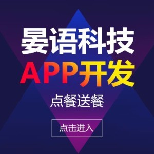 重慶手機app軟件定制開