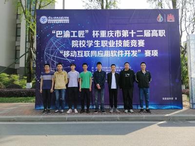 大數據與物聯網學院-重慶工程職業技術學院