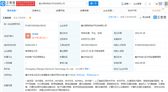 某平臺以低于官網500元的價格,預售iPhone14兩個月攜款跑路,流出聲明被指真假難辨:以后別太相信人
