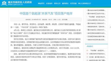 補貼向后市場轉移--重慶新能源地方政策能否成為全國典范?