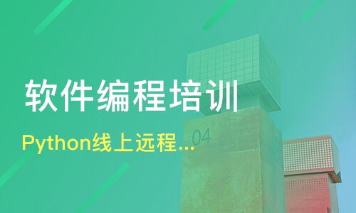 重慶北部新區軟件開發培訓機構哪家好 軟件開發培訓哪家好 軟件開發培訓機構學費 淘學培訓