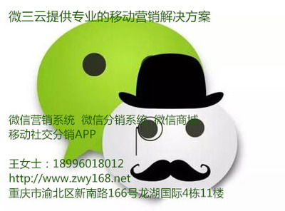 重慶營銷軟件重慶營銷系統哪家好