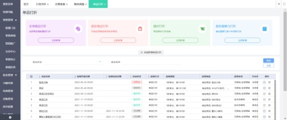 重慶正規erp參考價