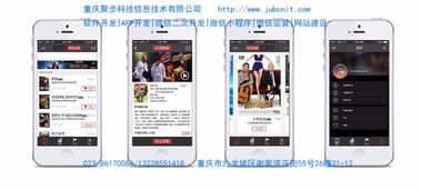 重慶app軟件開發(fā),男士護膚品app開發(fā),重慶app軟件定制