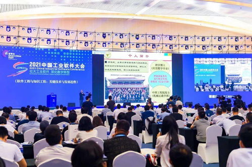 發(fā)力軟件產業(yè) 重慶下足硬功夫 從2021中國工業(yè)軟件大會看我市軟件行業(yè)發(fā)展