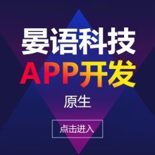 重慶手機(jī)app軟件定制開(kāi)