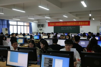 “學(xué)創(chuàng)杯”全國(guó)大學(xué)生創(chuàng)業(yè)模擬大賽在重科大創(chuàng)客邦成功舉行