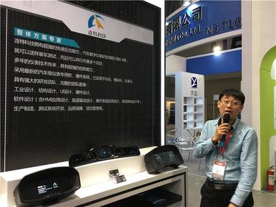 索喜科技2017 Auto Tech重慶首秀 核心技術引好評-汽車
