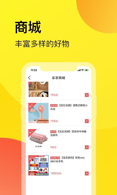 樂享app官方下載 樂享 小綿羊聊天軟件 v1.5.28 安卓版 騰牛安卓網