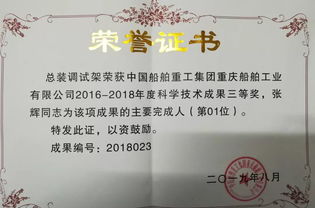 重慶長征科技成果在地區公司獲獎