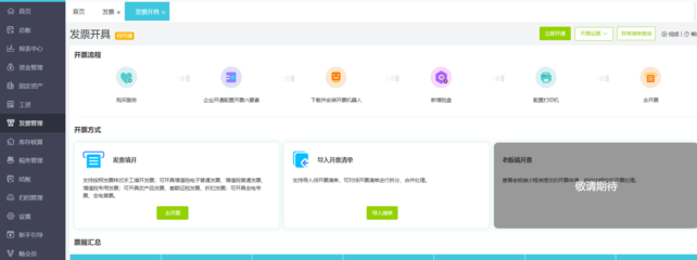 重慶財務共享平臺電話多少