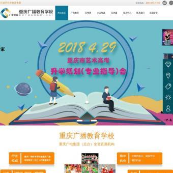 編導專業相關網站賞析 - 重慶網站建設制作
