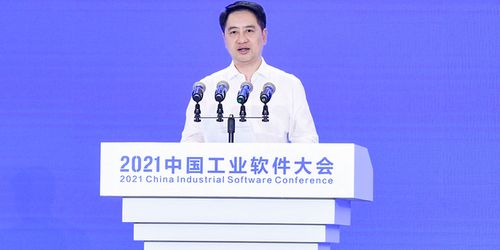 2021中國工業軟件大會在重慶舉行
